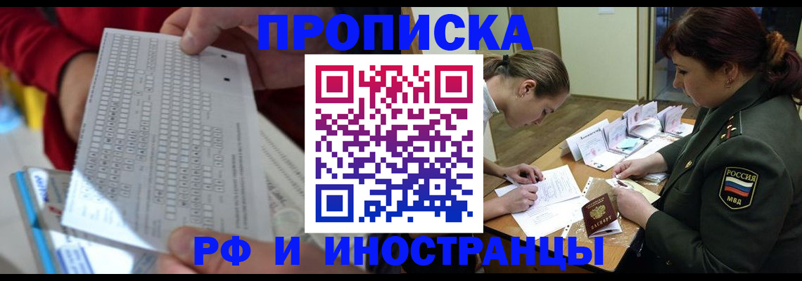 прописка для военкомата в Рыбинске