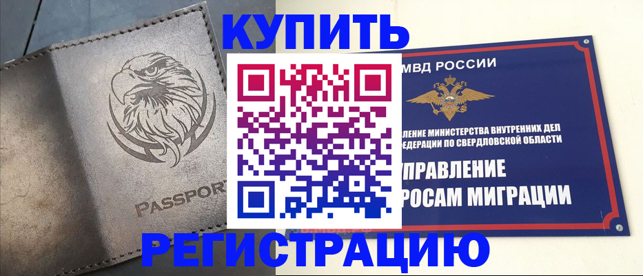 прописка поиск в Рыбинске